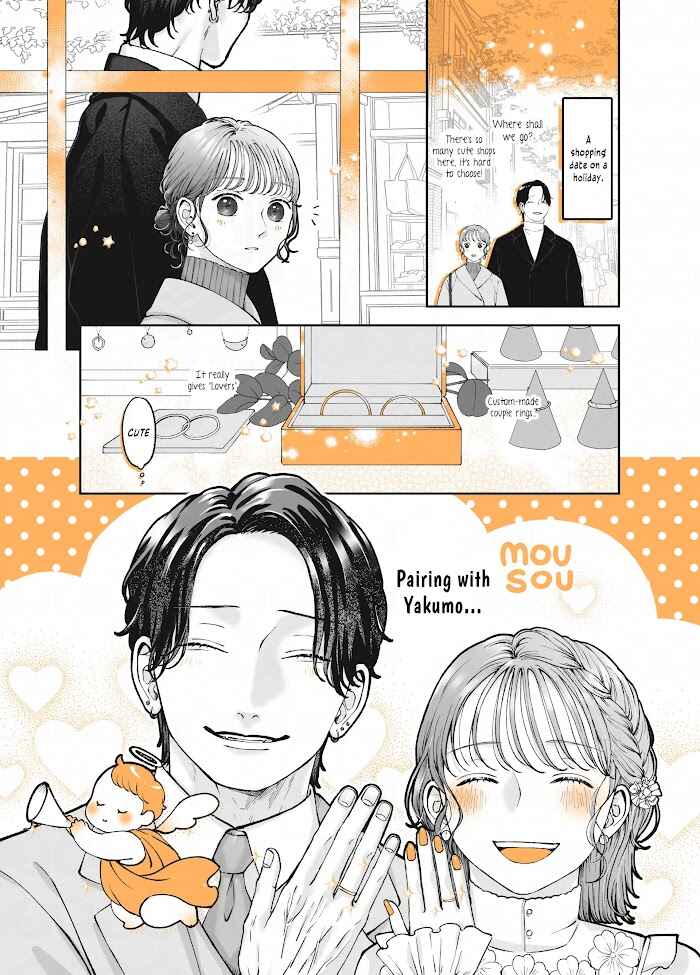 Page 1 Chapter 23 Ayashii Iyashi no Yakumo-san