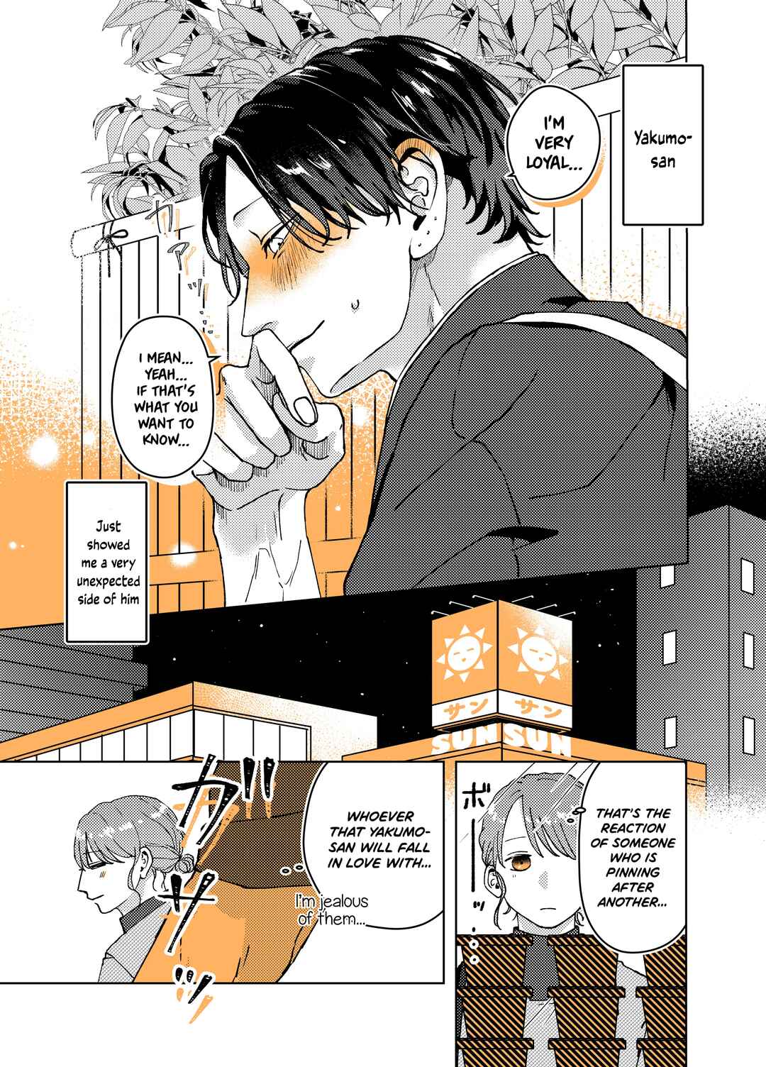 Page 1 Chapter 5 Ayashii Iyashi no Yakumo-san