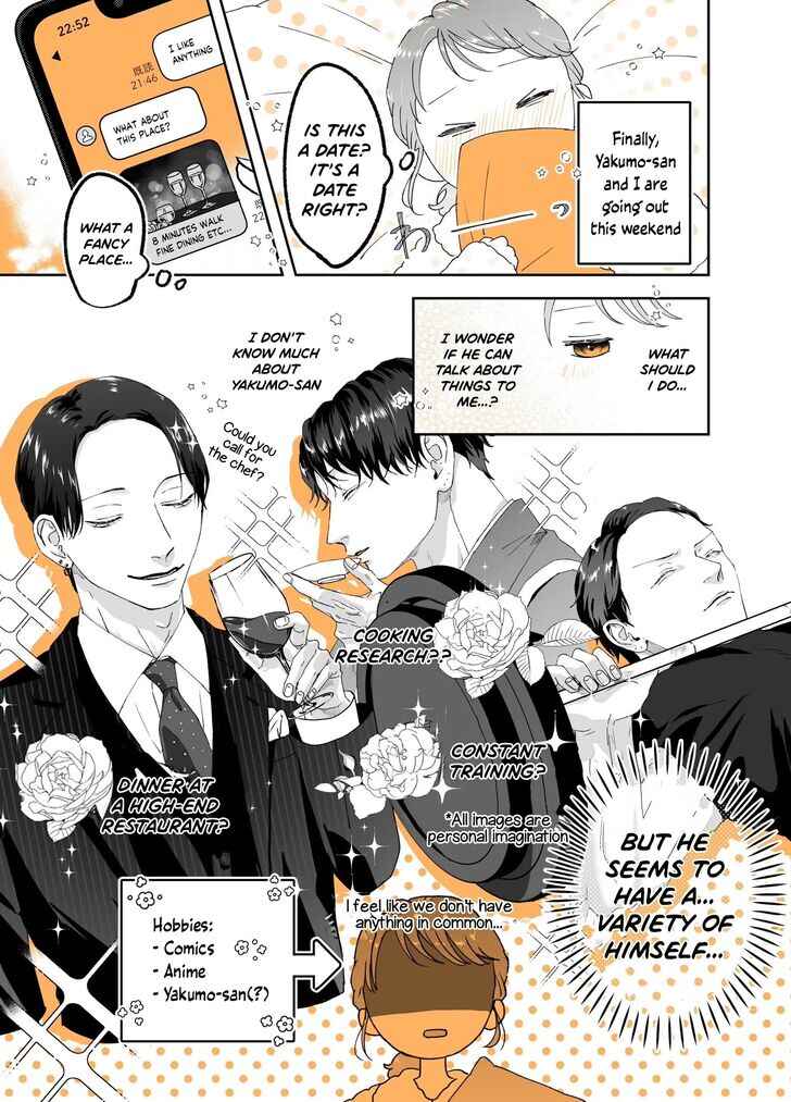 Page 1 Chapter 15 Ayashii Iyashi no Yakumo-san