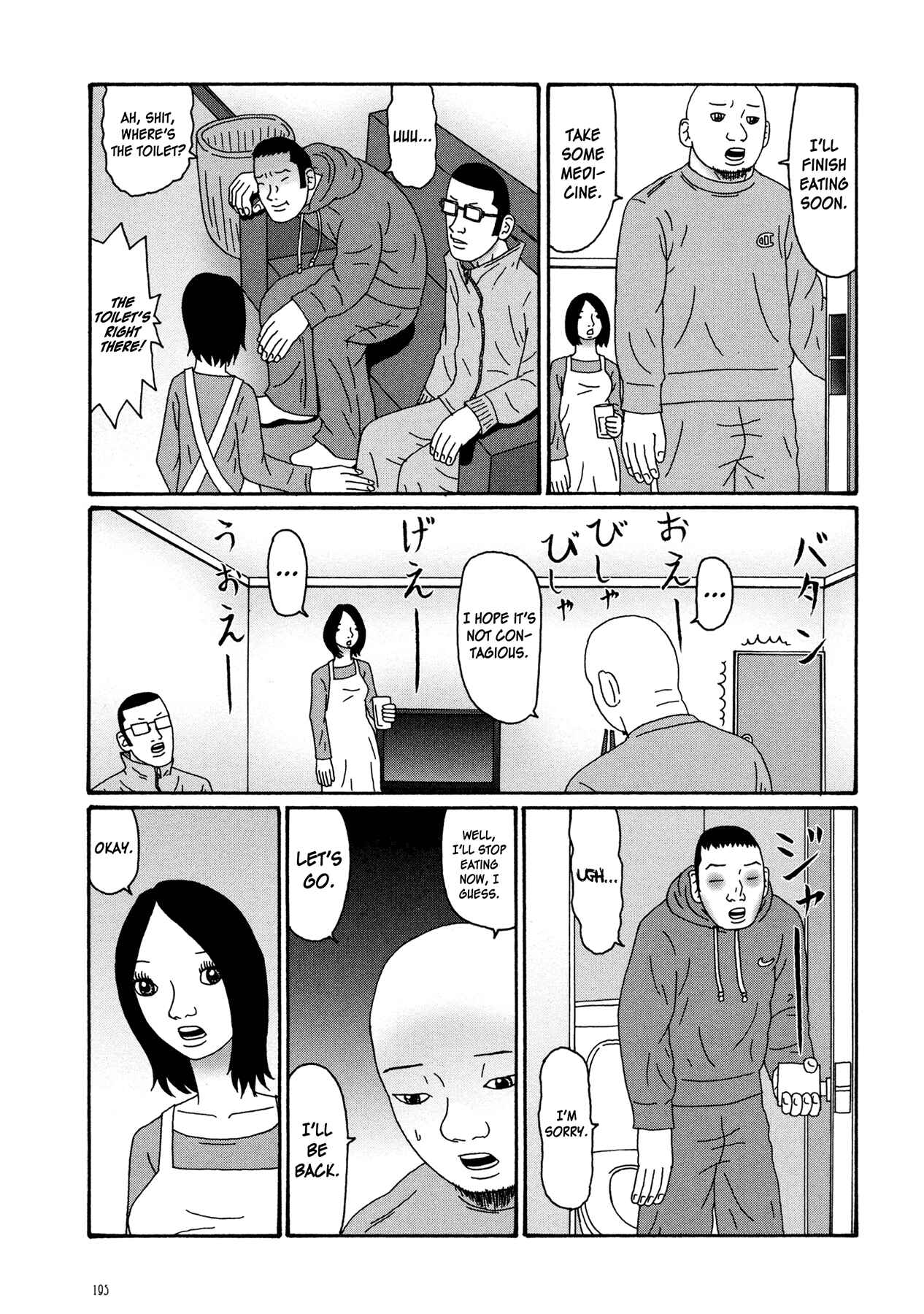 Page 3 Chapter 7 Manga of the Dead