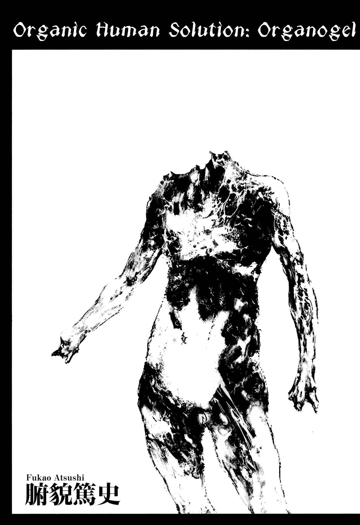 Page 1 Chapter 8 Manga of the Dead