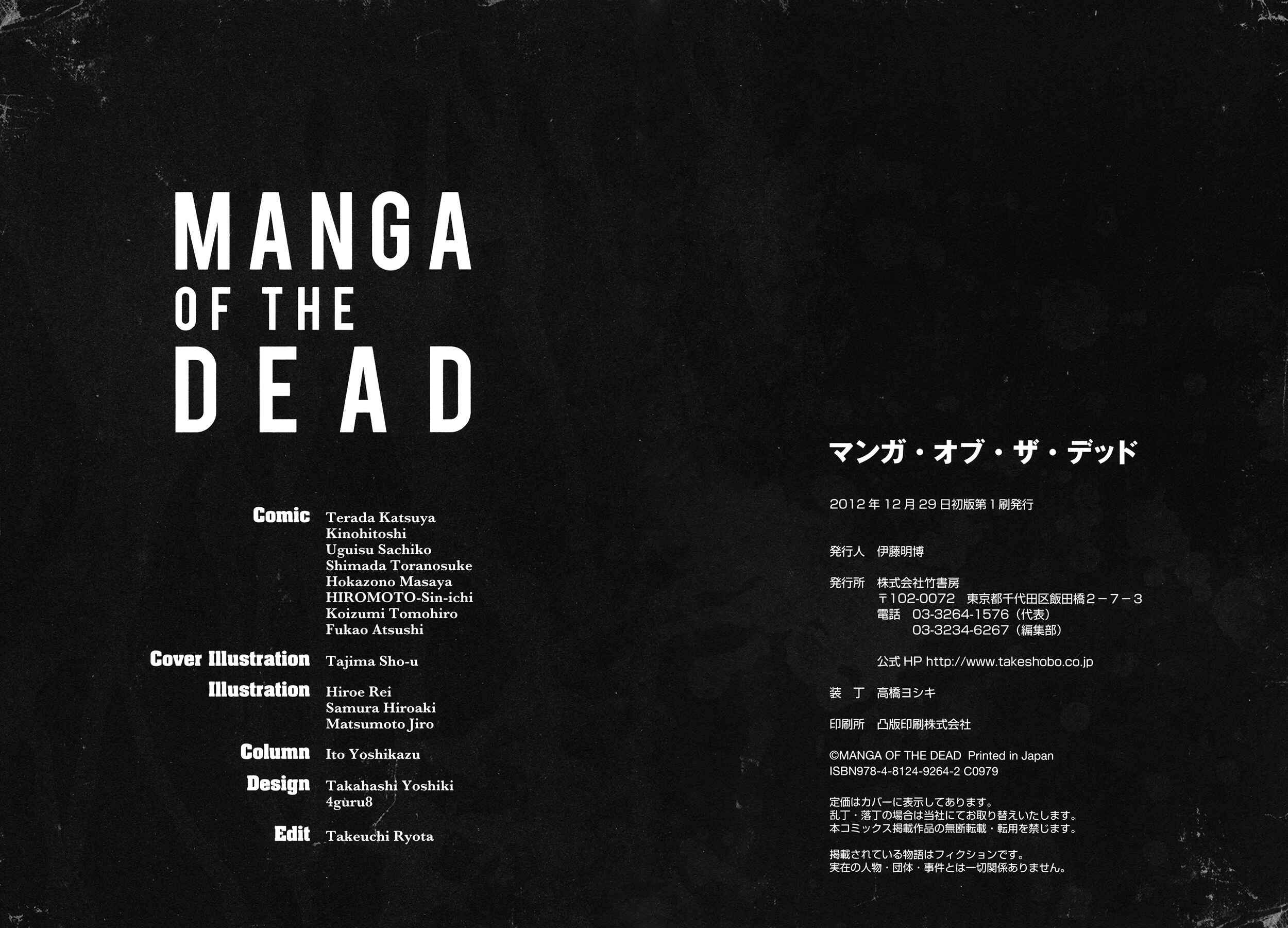 Page 32 Chapter 8 Manga of the Dead