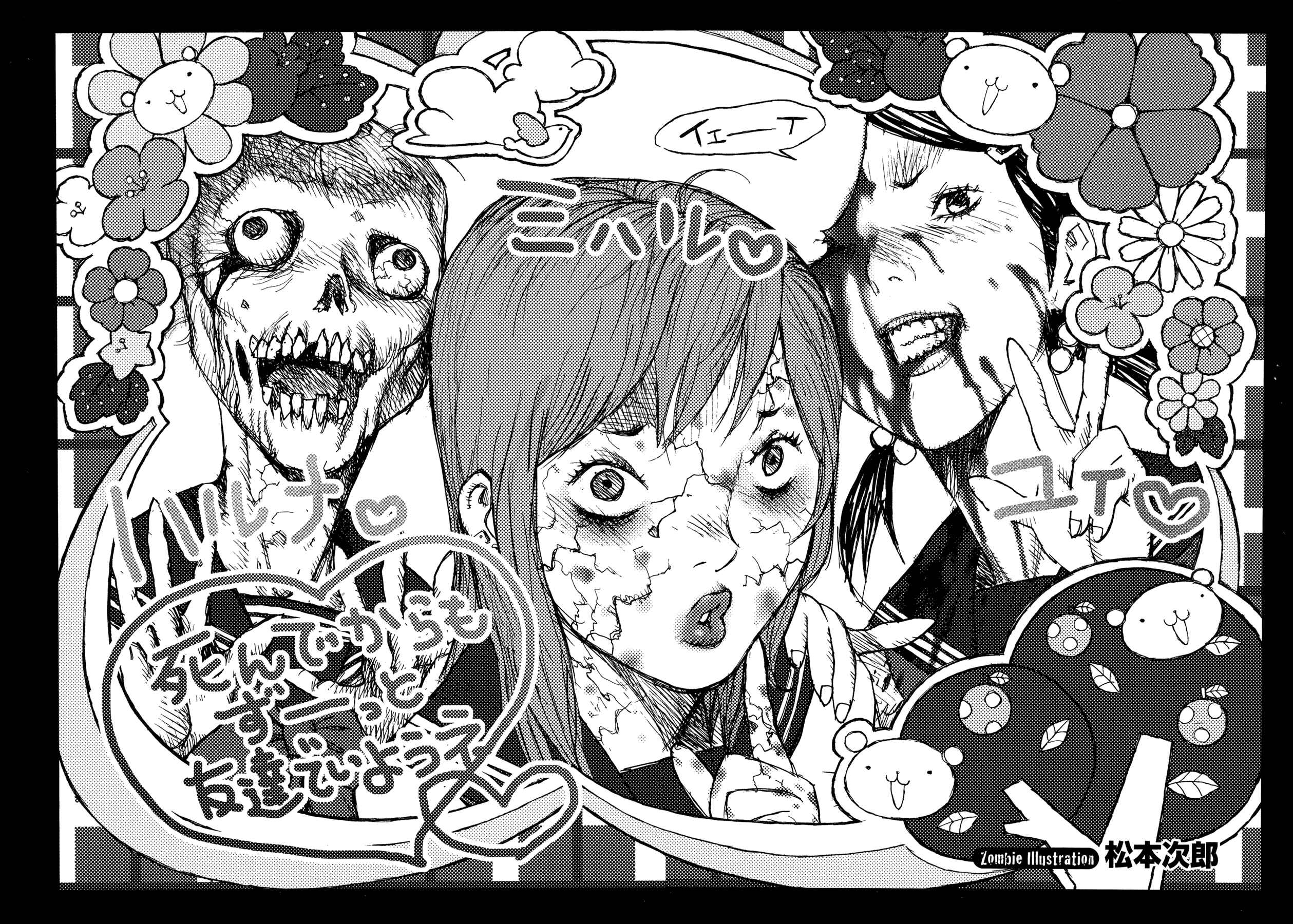 Page 1 Chapter 6.5 Manga of the Dead