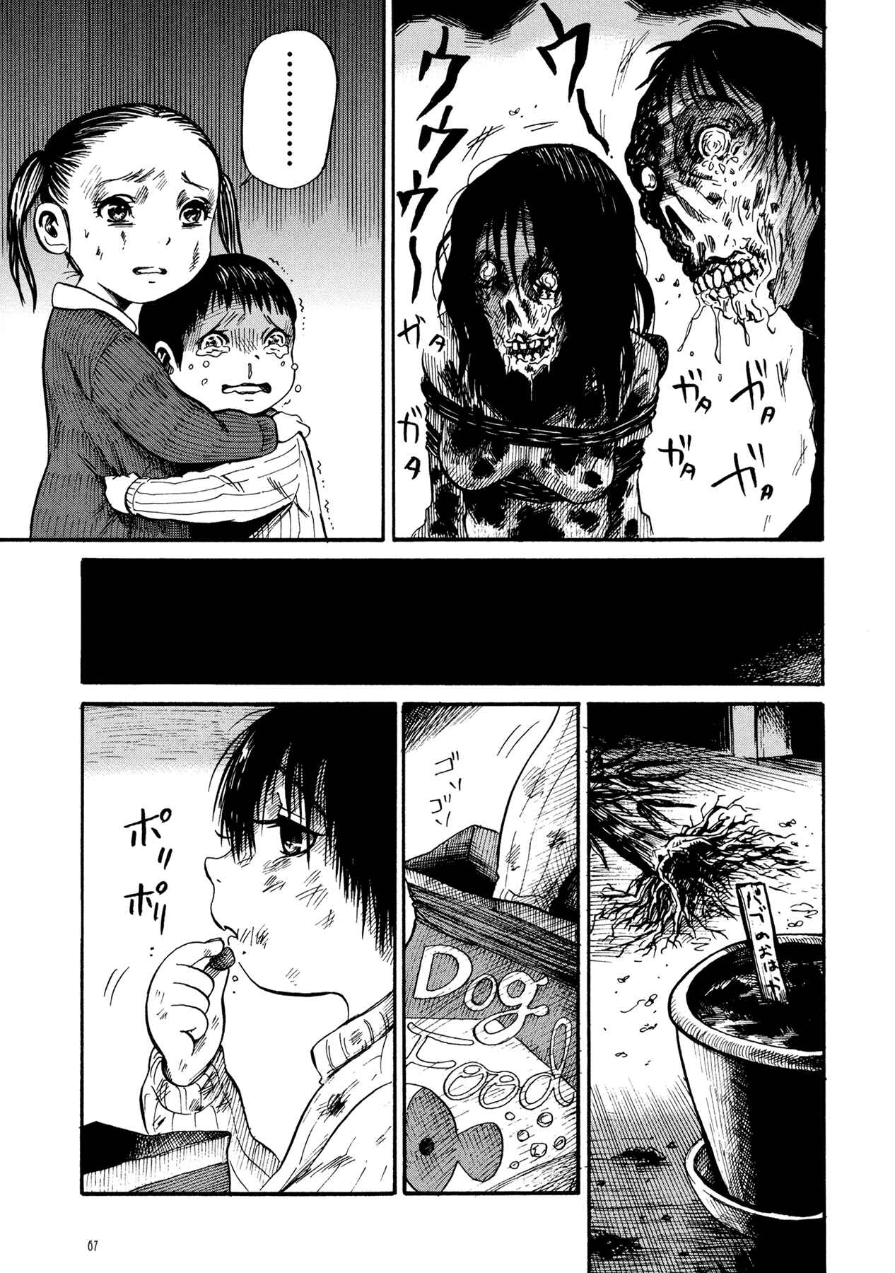 Page 11 Chapter 3 Manga of the Dead