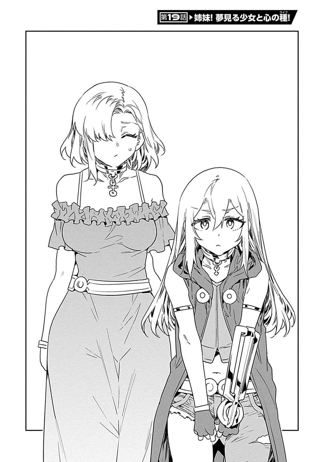 Page 2 Chapter 19 LUVSLAVE