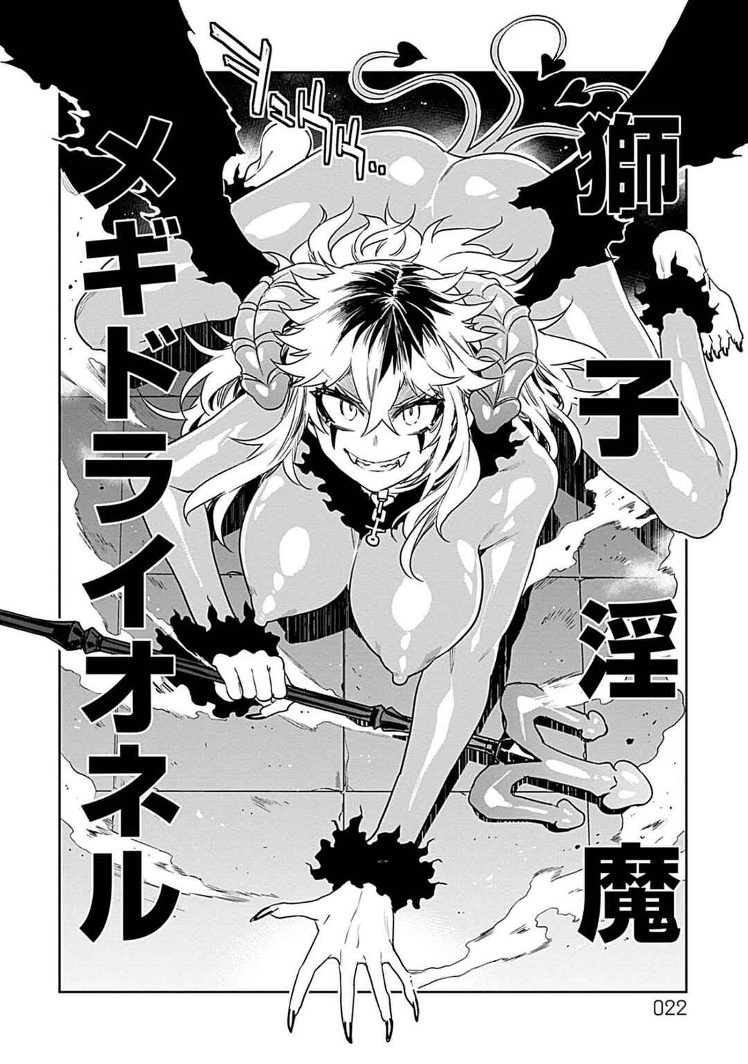 Page 21 Chapter 15 LUVSLAVE