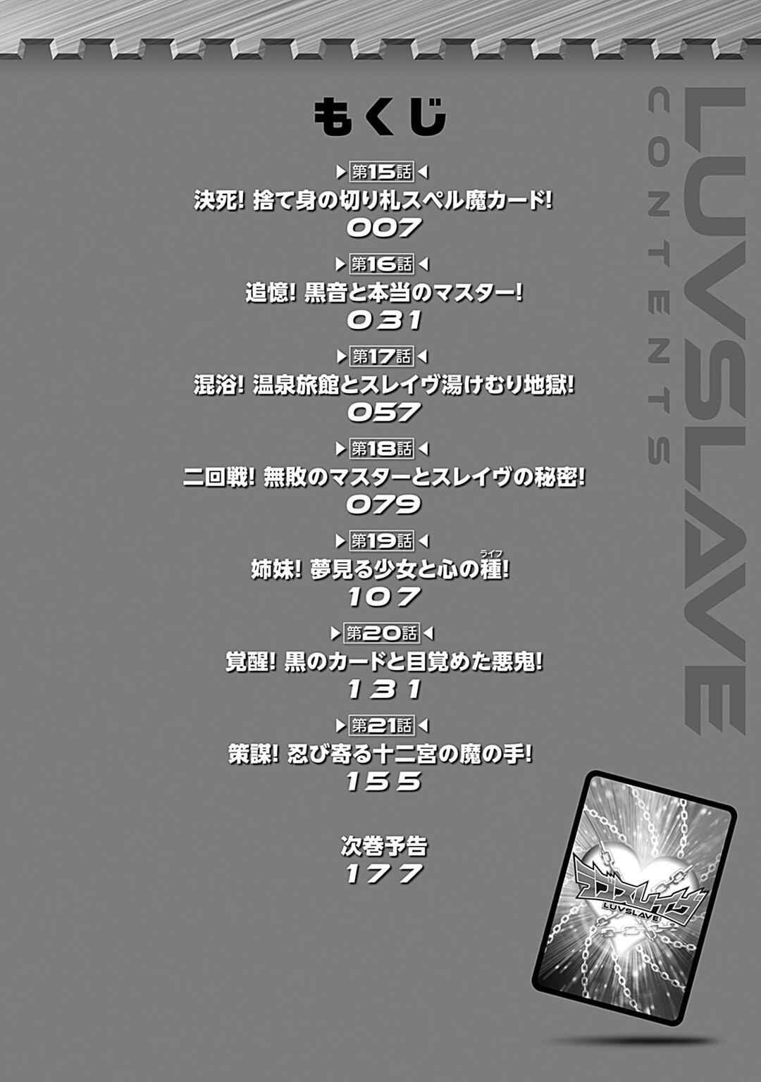 Page 5 Chapter 15 LUVSLAVE