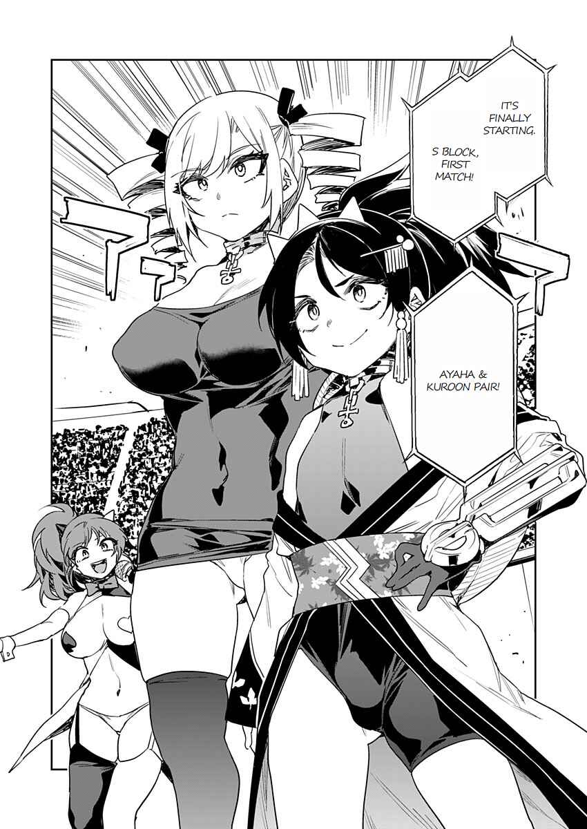Page 20 Chapter 13 LUVSLAVE