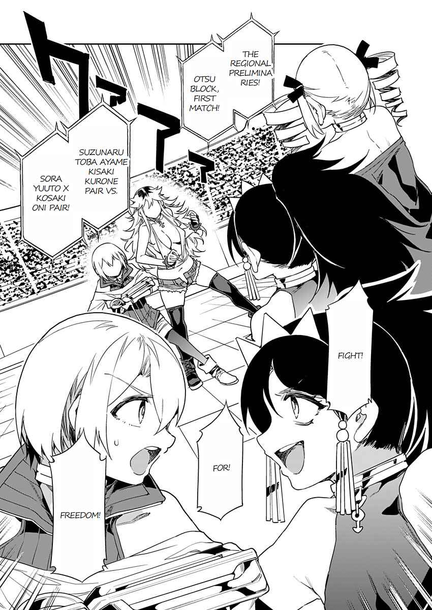 Page 1 Chapter 14 LUVSLAVE