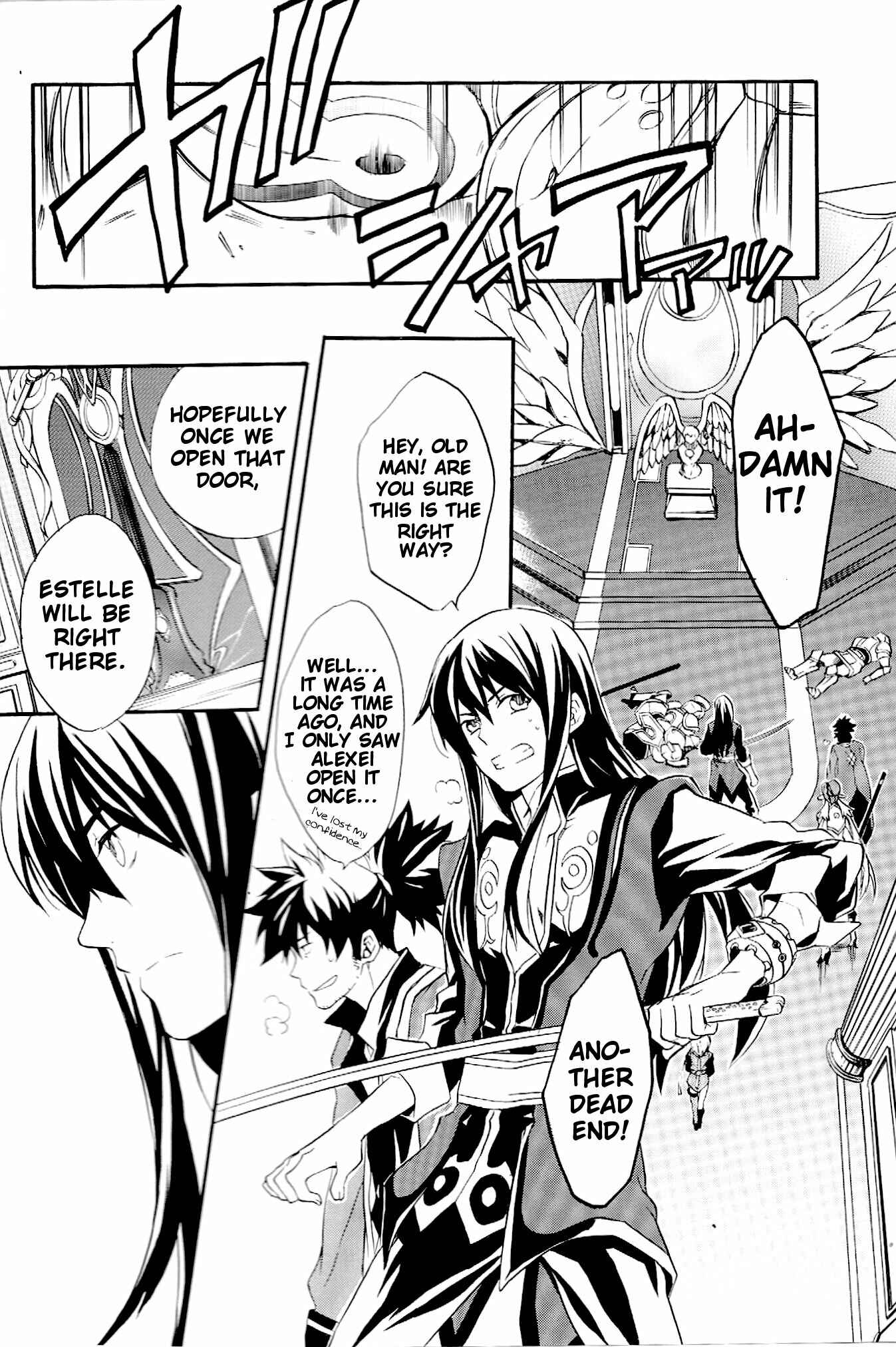 Page 23 Chapter Unknown_7890 Tales of Vesperia - Surface Tension (Doujinshi)