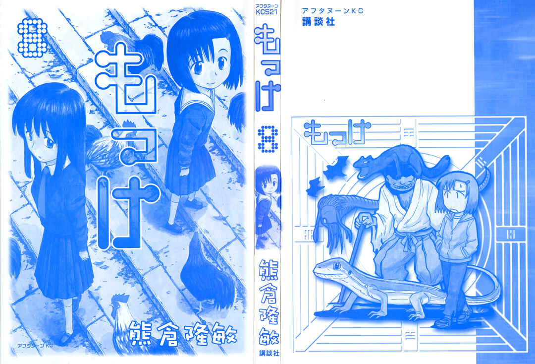 Page 2 Chapter 40 Mokke