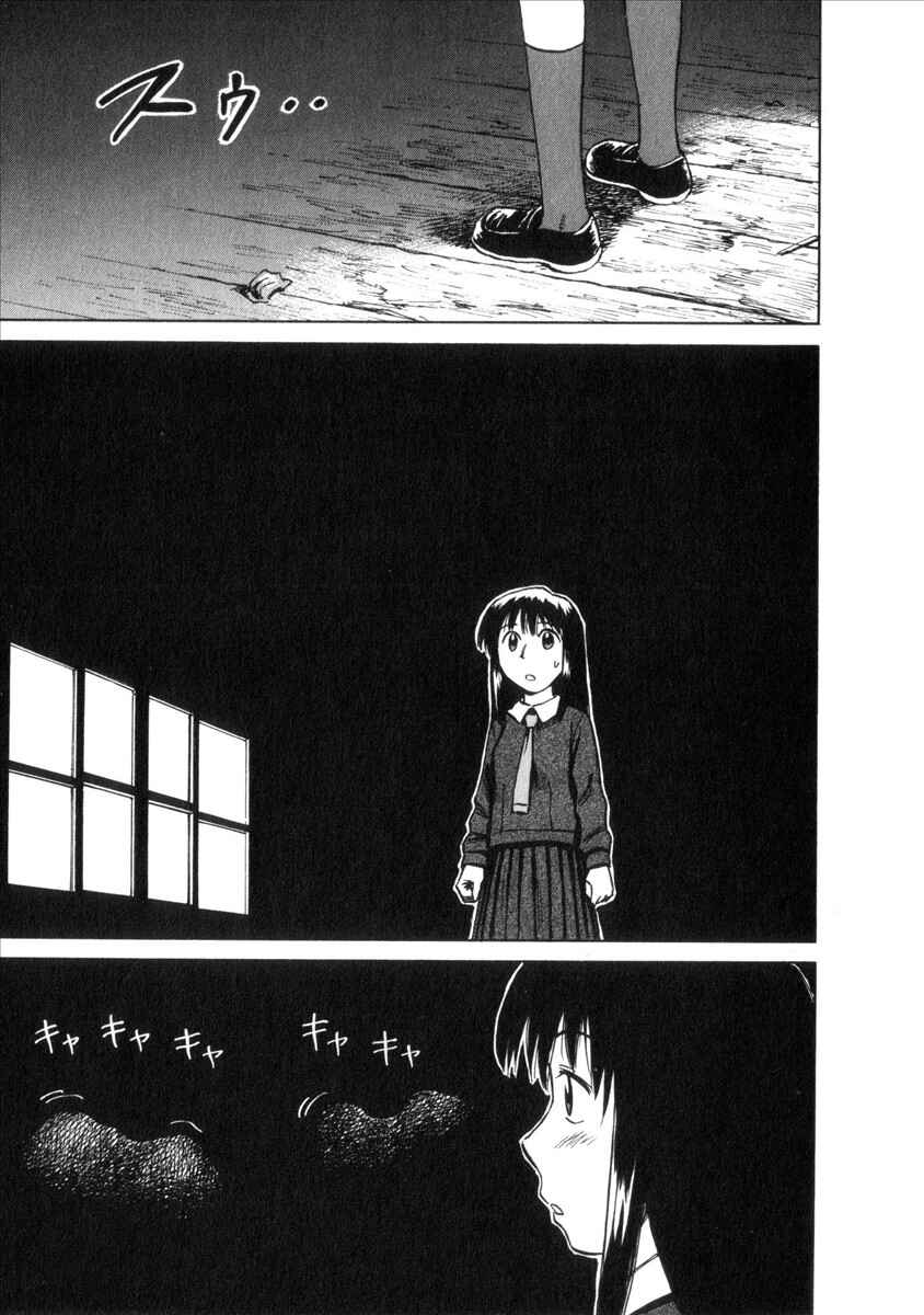 Page 29 Chapter 35 Mokke