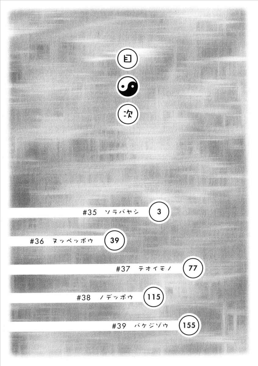 Page 4 Chapter 35 Mokke