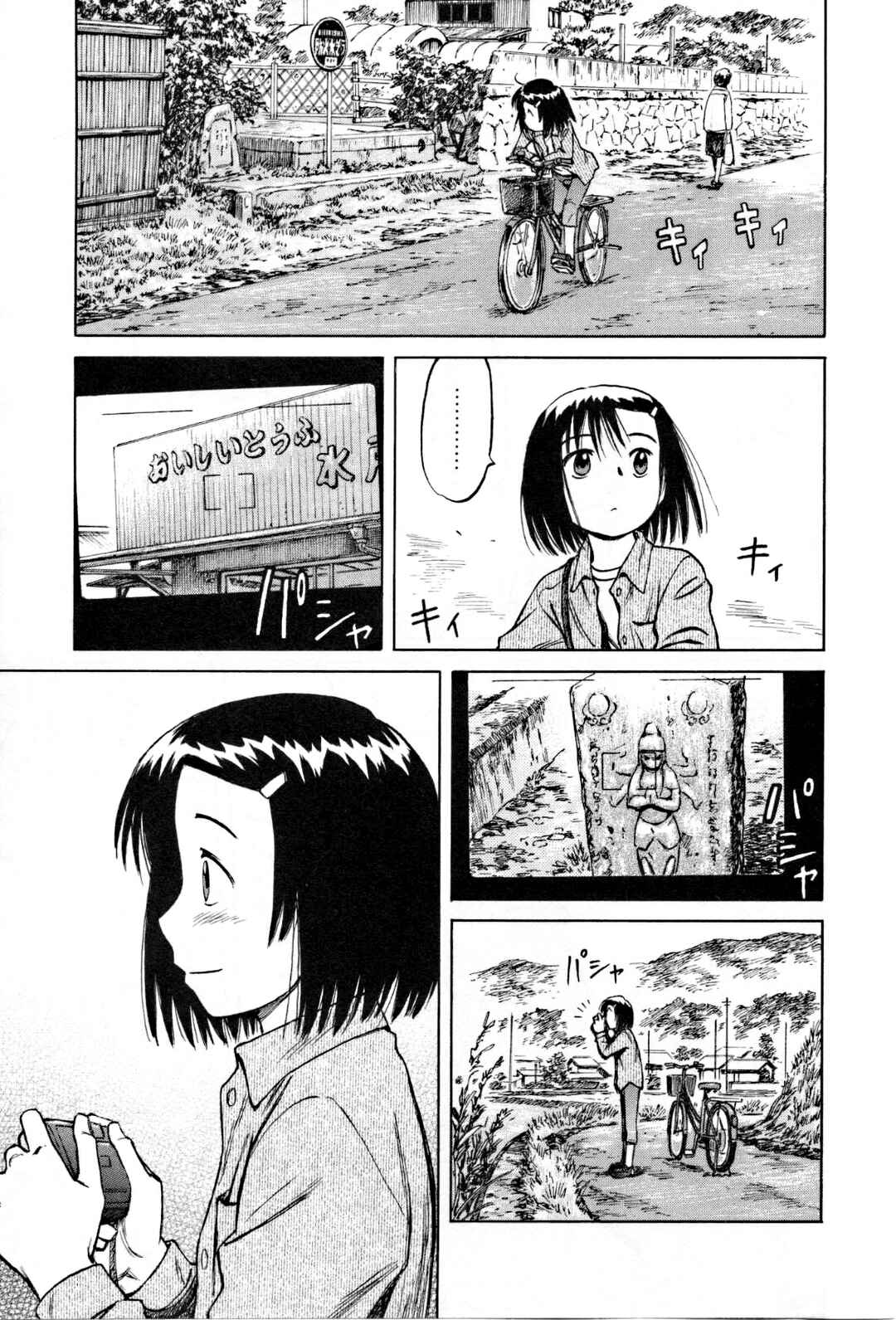 Page 10 Chapter 25 Mokke