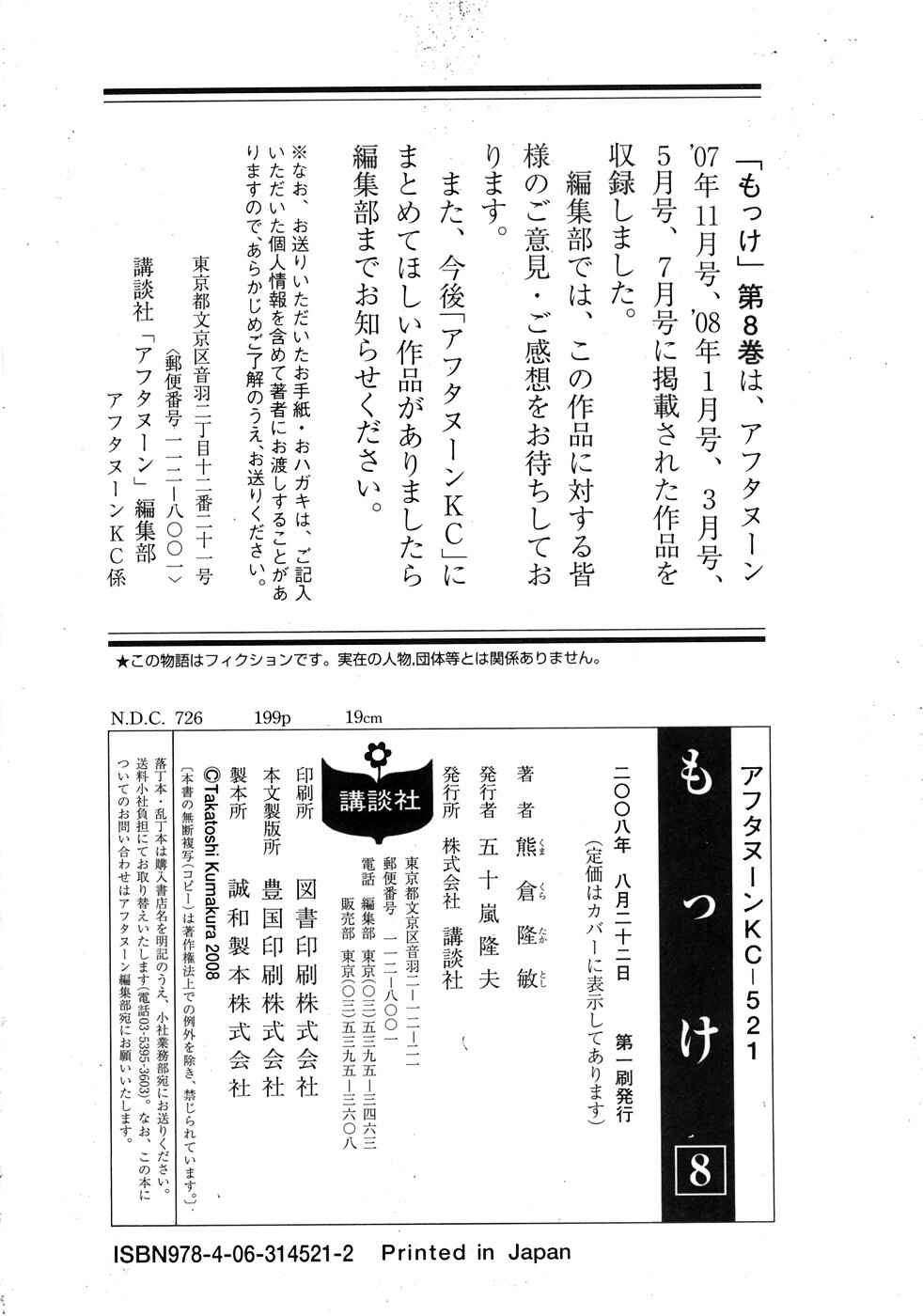 Page 6 Chapter 44.5 Mokke