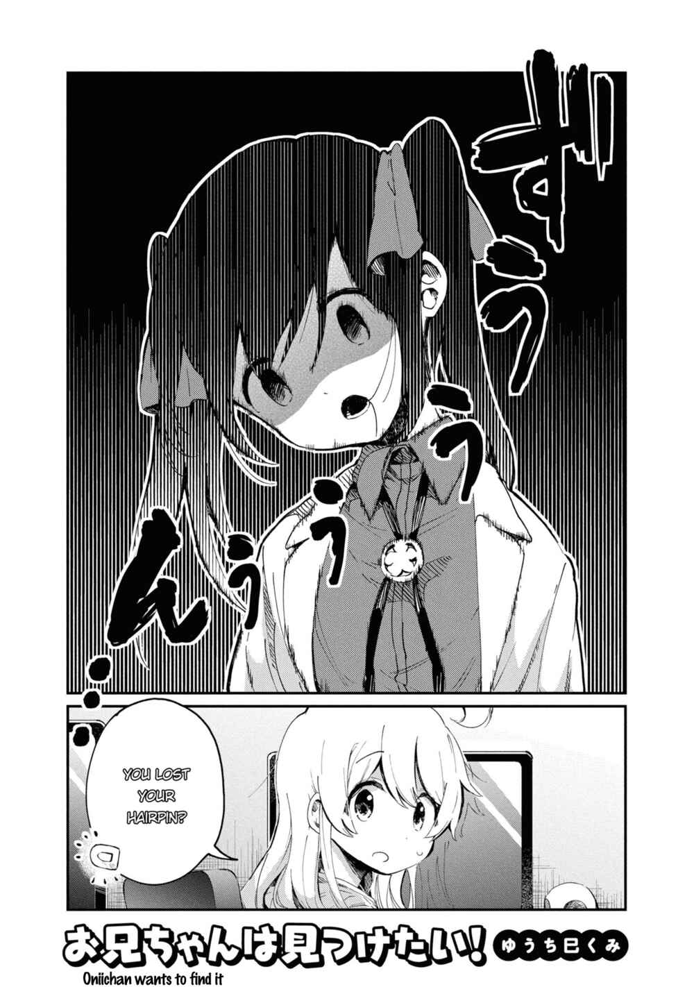 Page 1 Chapter 21 Onii-chan Is Done for! Official Anthology Comic