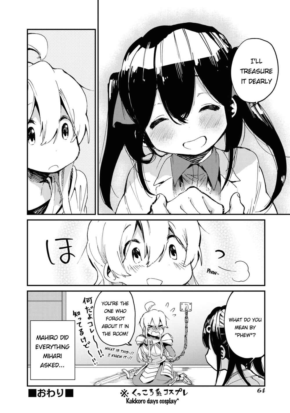 Page 12 Chapter 21 Onii-chan Is Done for! Official Anthology Comic