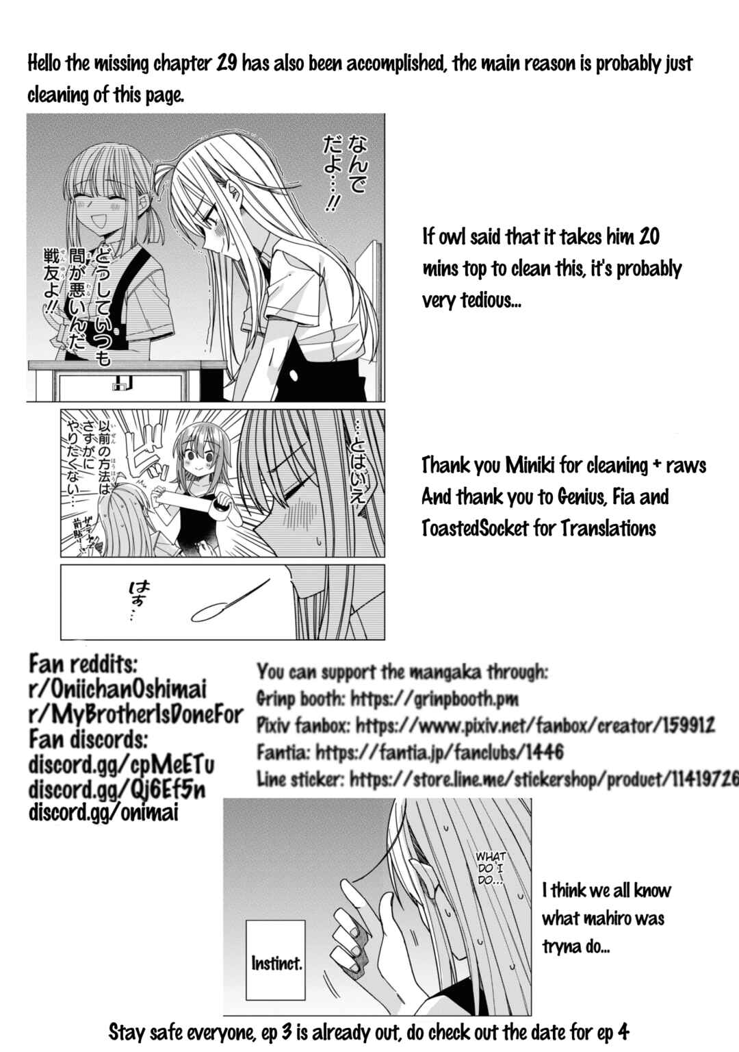 Page 12 Chapter 29 Onii-chan Is Done for! Official Anthology Comic