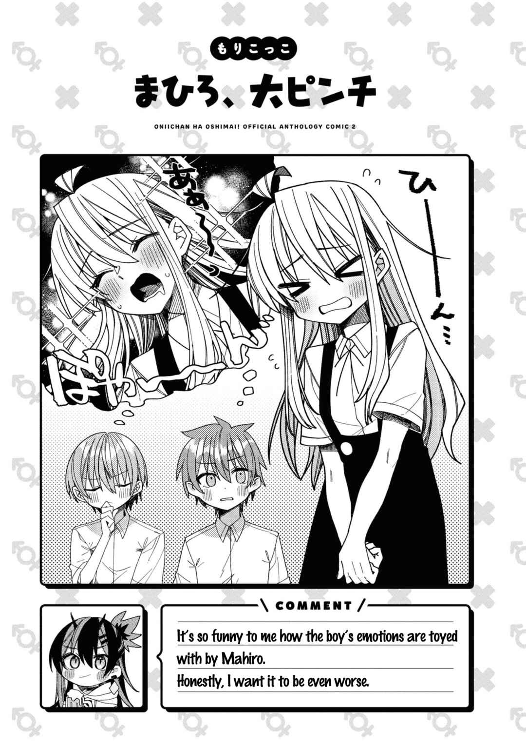 Page 9 Chapter 29 Onii-chan Is Done for! Official Anthology Comic