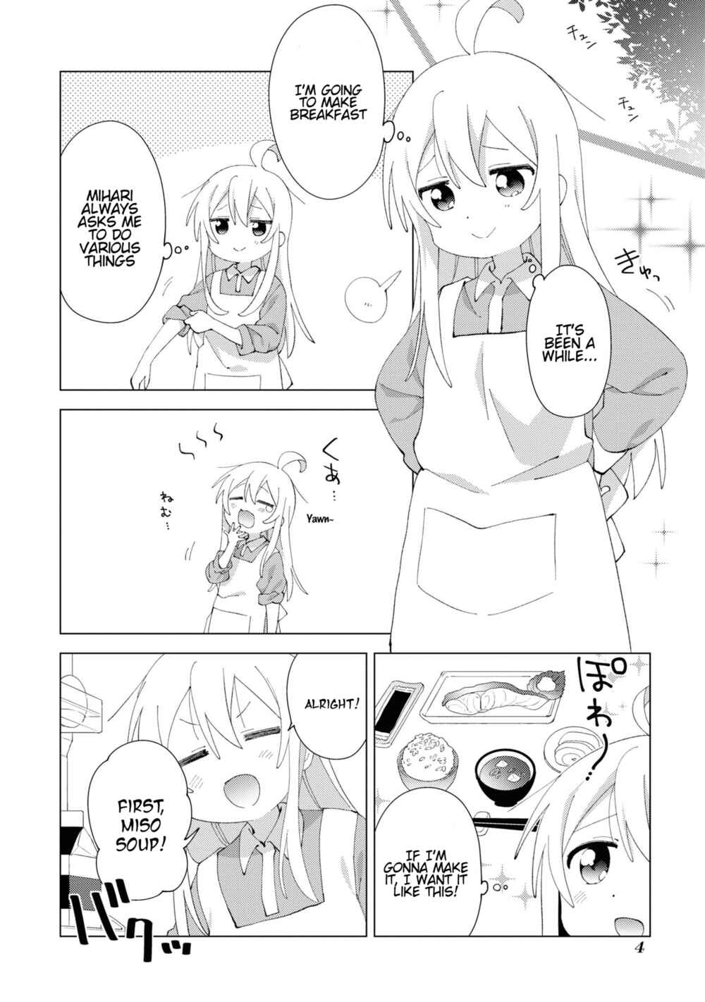 Page 6 Chapter 16 Onii-chan Is Done for! Official Anthology Comic