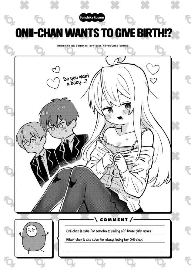 Page 5 Chapter 2 Onii-chan Is Done for! Official Anthology Comic