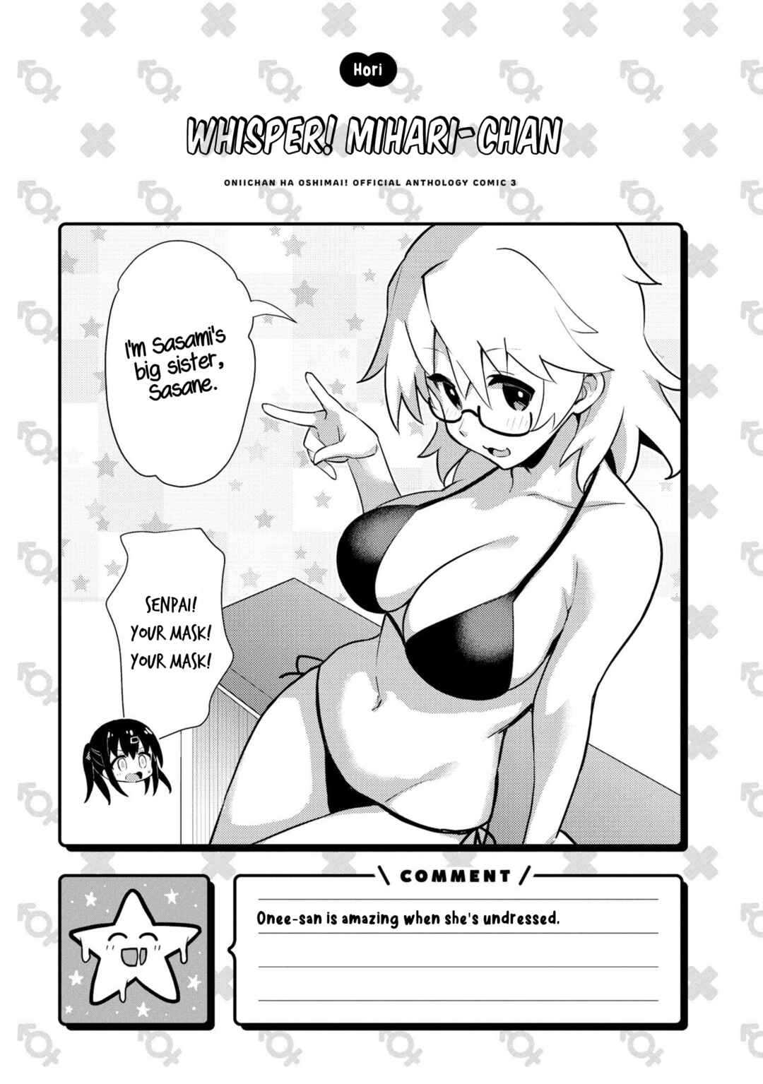 Page 9 Chapter 47 Onii-chan Is Done for! Official Anthology Comic
