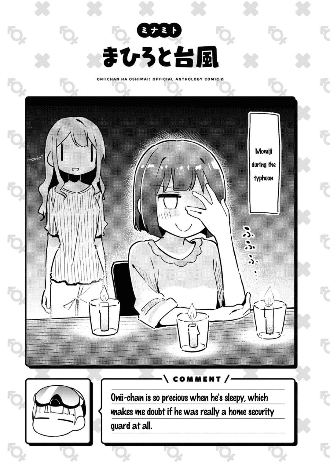 Page 11 Chapter 24 Onii-chan Is Done for! Official Anthology Comic