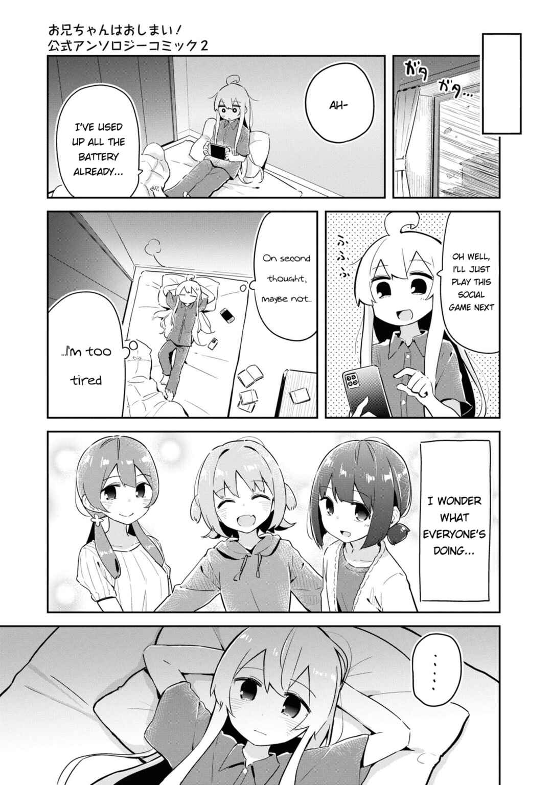 Page 5 Chapter 24 Onii-chan Is Done for! Official Anthology Comic
