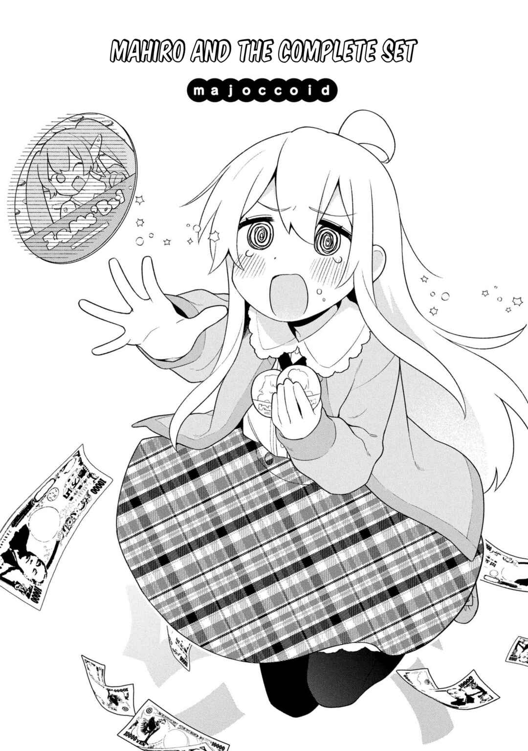 Page 2 Chapter 43 Onii-chan Is Done for! Official Anthology Comic