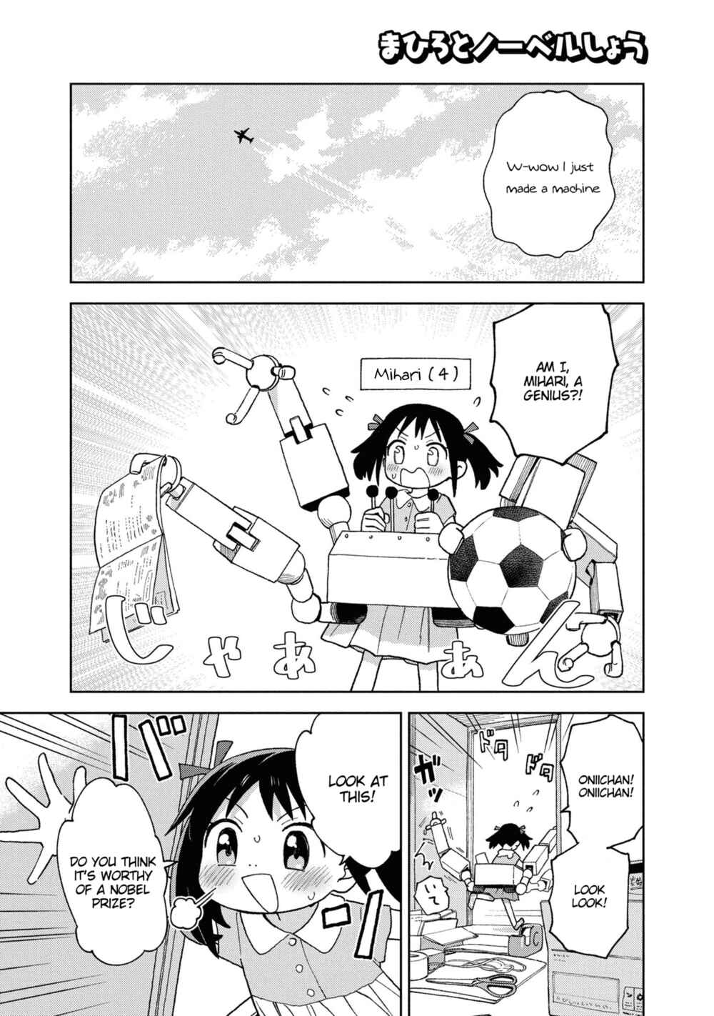 Page 1 Chapter 18 Onii-chan Is Done for! Official Anthology Comic