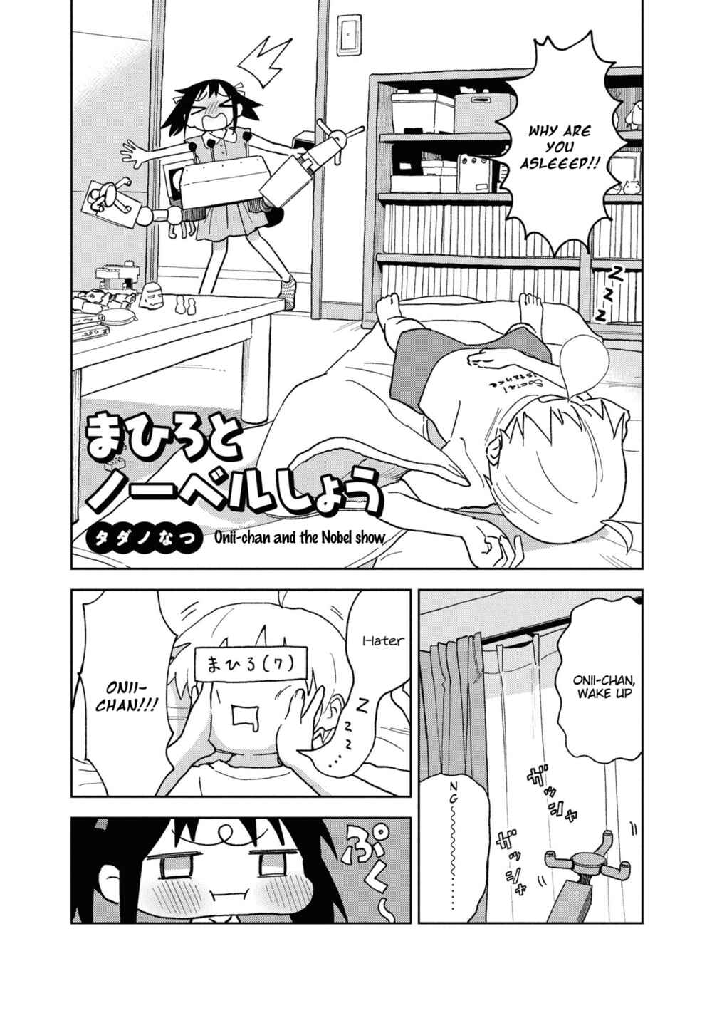 Page 2 Chapter 18 Onii-chan Is Done for! Official Anthology Comic