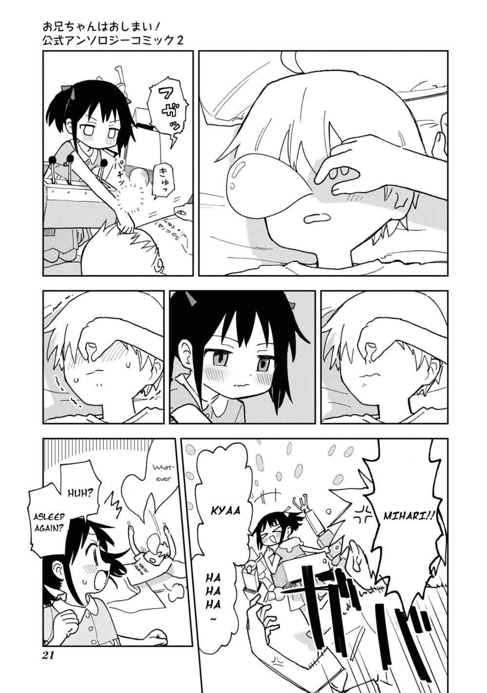 Page 3 Chapter 18 Onii-chan Is Done for! Official Anthology Comic