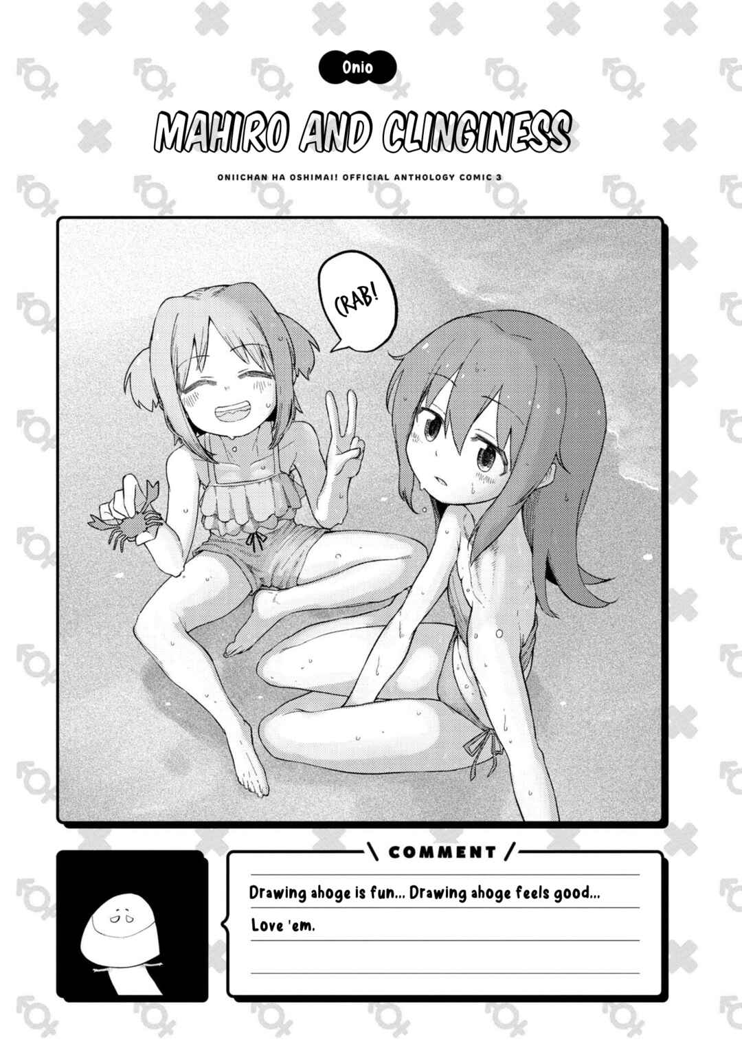 Page 14 Chapter 37 Onii-chan Is Done for! Official Anthology Comic