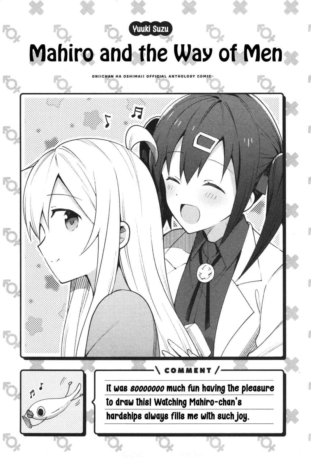 Page 13 Chapter 14 Onii-chan Is Done for! Official Anthology Comic
