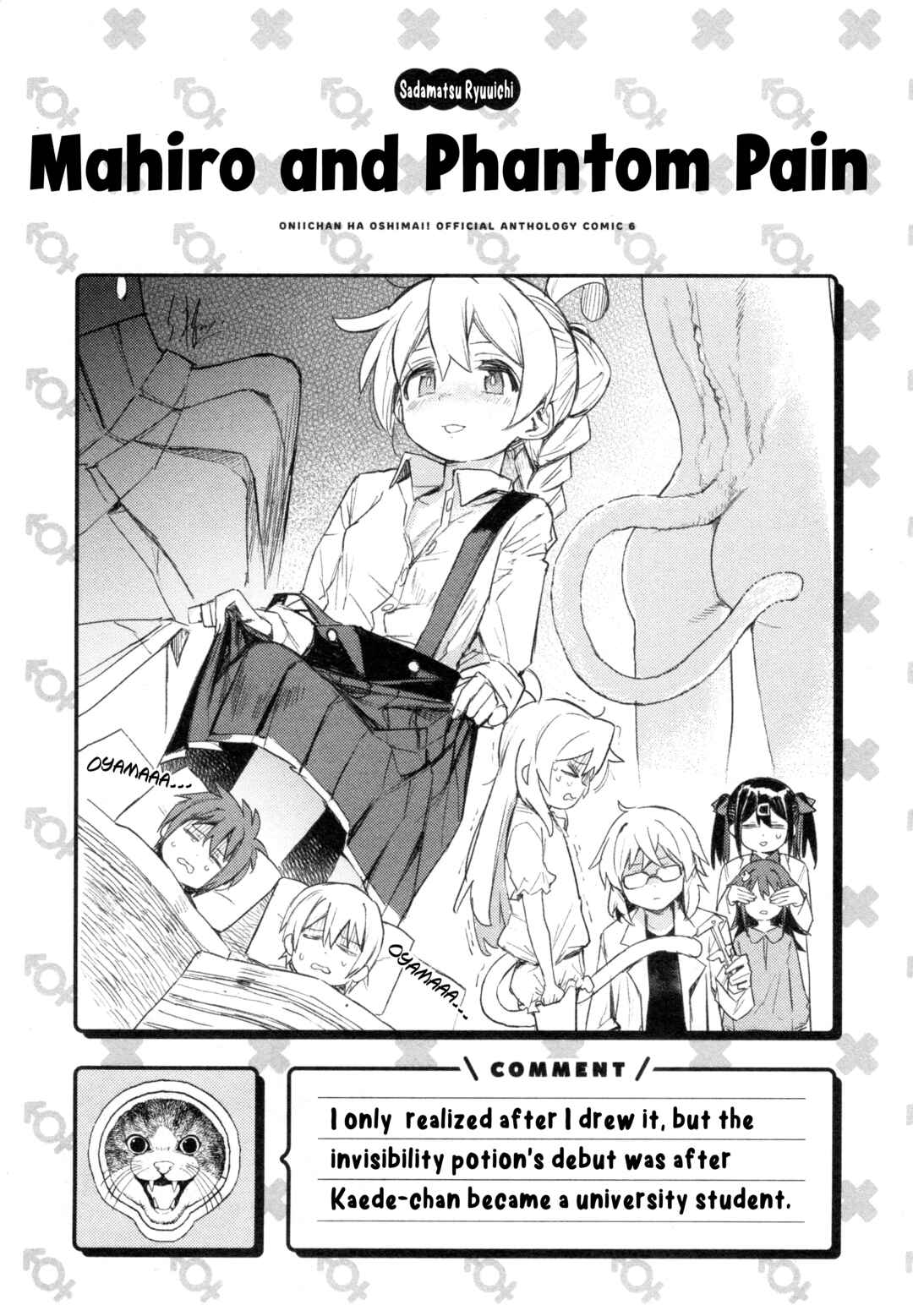 Page 13 Chapter 80 Onii-chan Is Done for! Official Anthology Comic