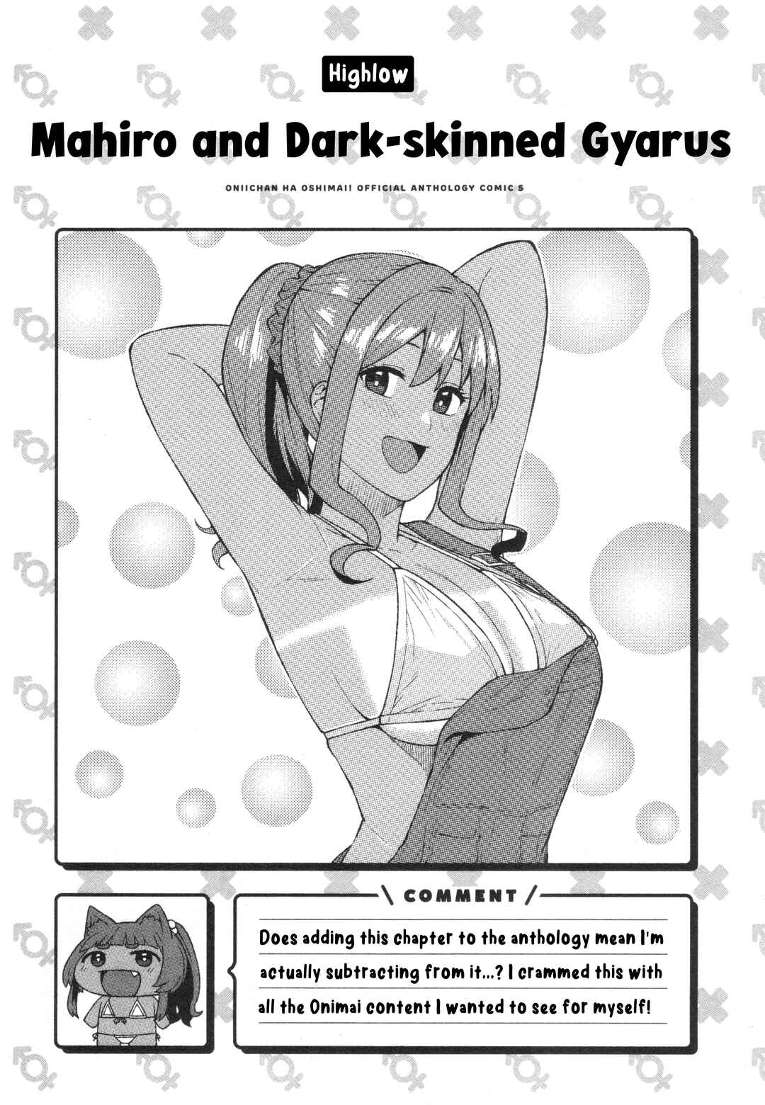 Page 17 Chapter 73 Onii-chan Is Done for! Official Anthology Comic