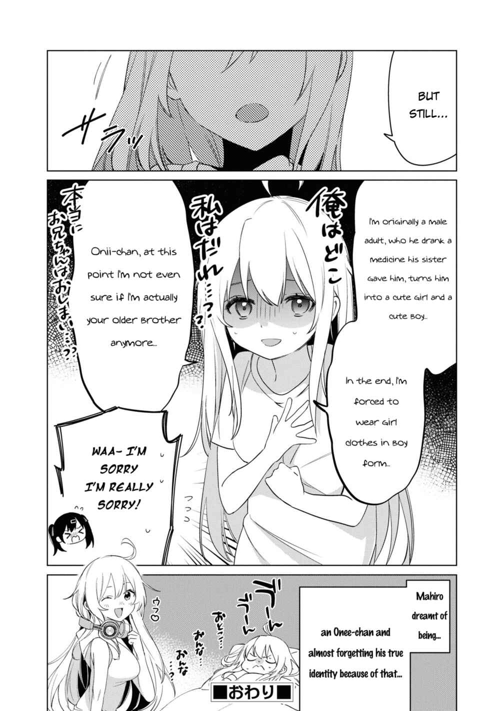 Page 10 Chapter 22 Onii-chan Is Done for! Official Anthology Comic