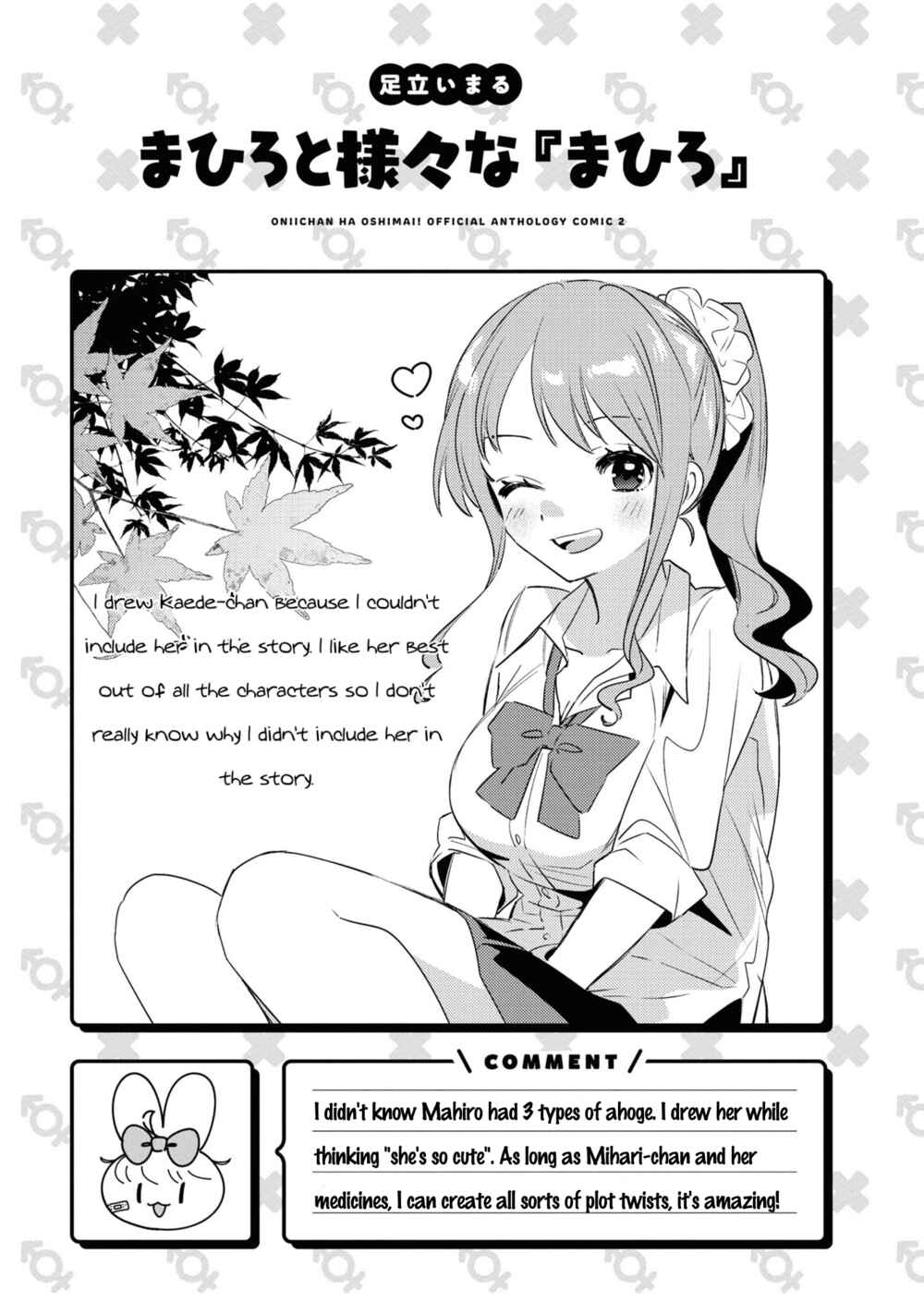 Page 11 Chapter 22 Onii-chan Is Done for! Official Anthology Comic