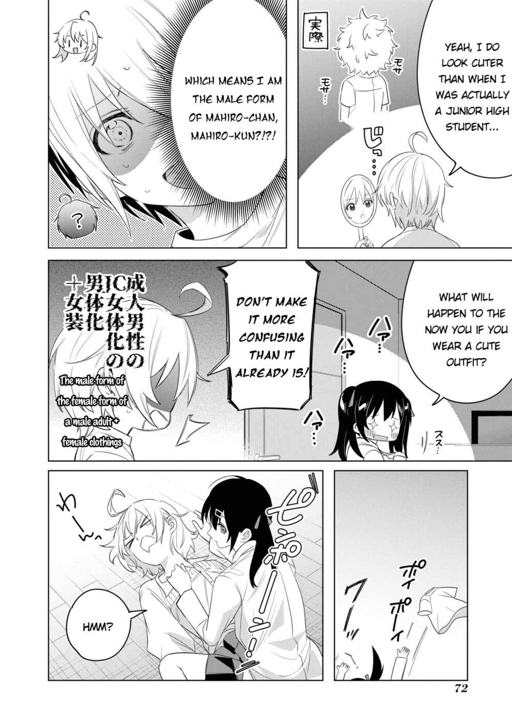 Page 6 Chapter 22 Onii-chan Is Done for! Official Anthology Comic