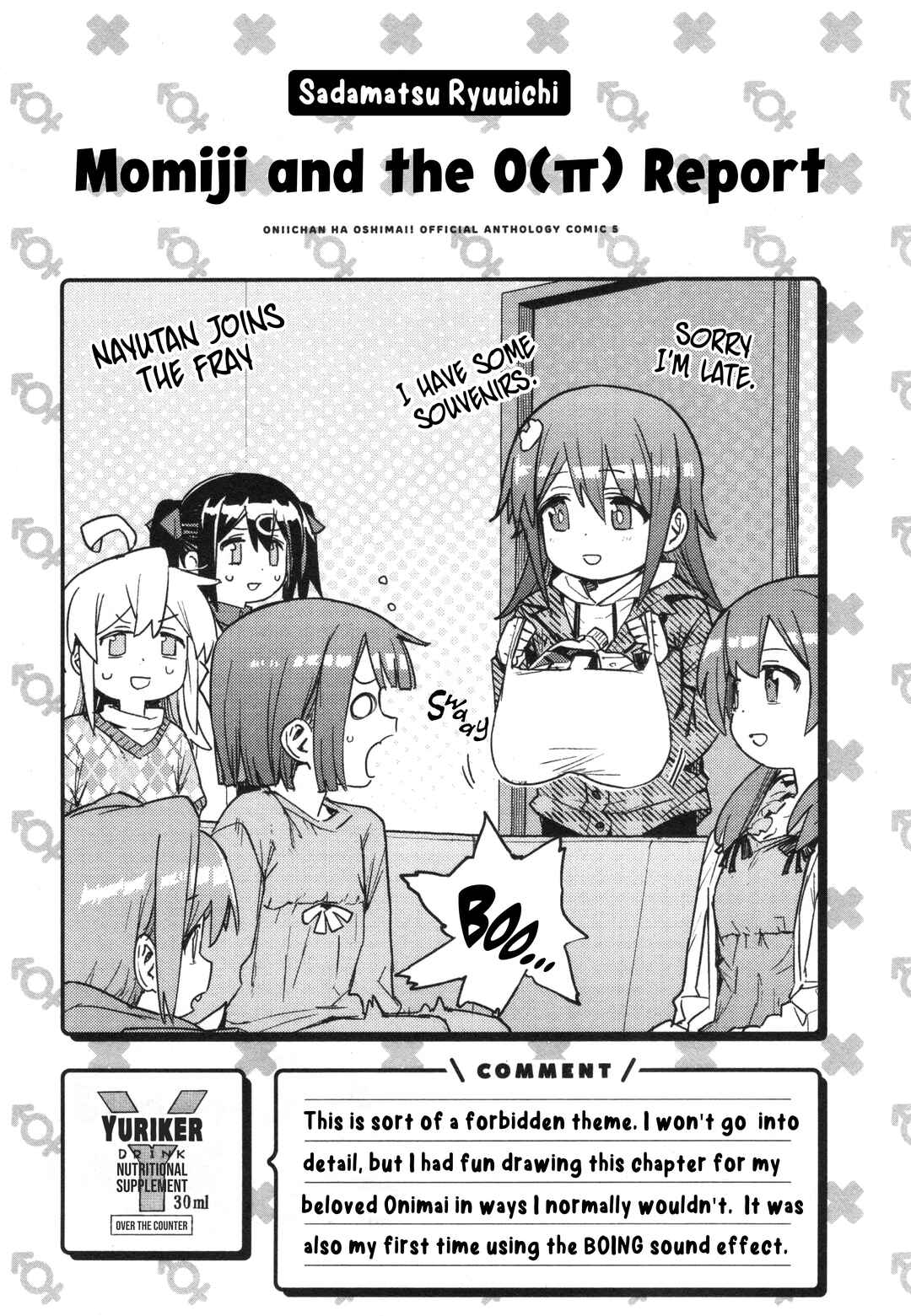 Page 13 Chapter 71 Onii-chan Is Done for! Official Anthology Comic