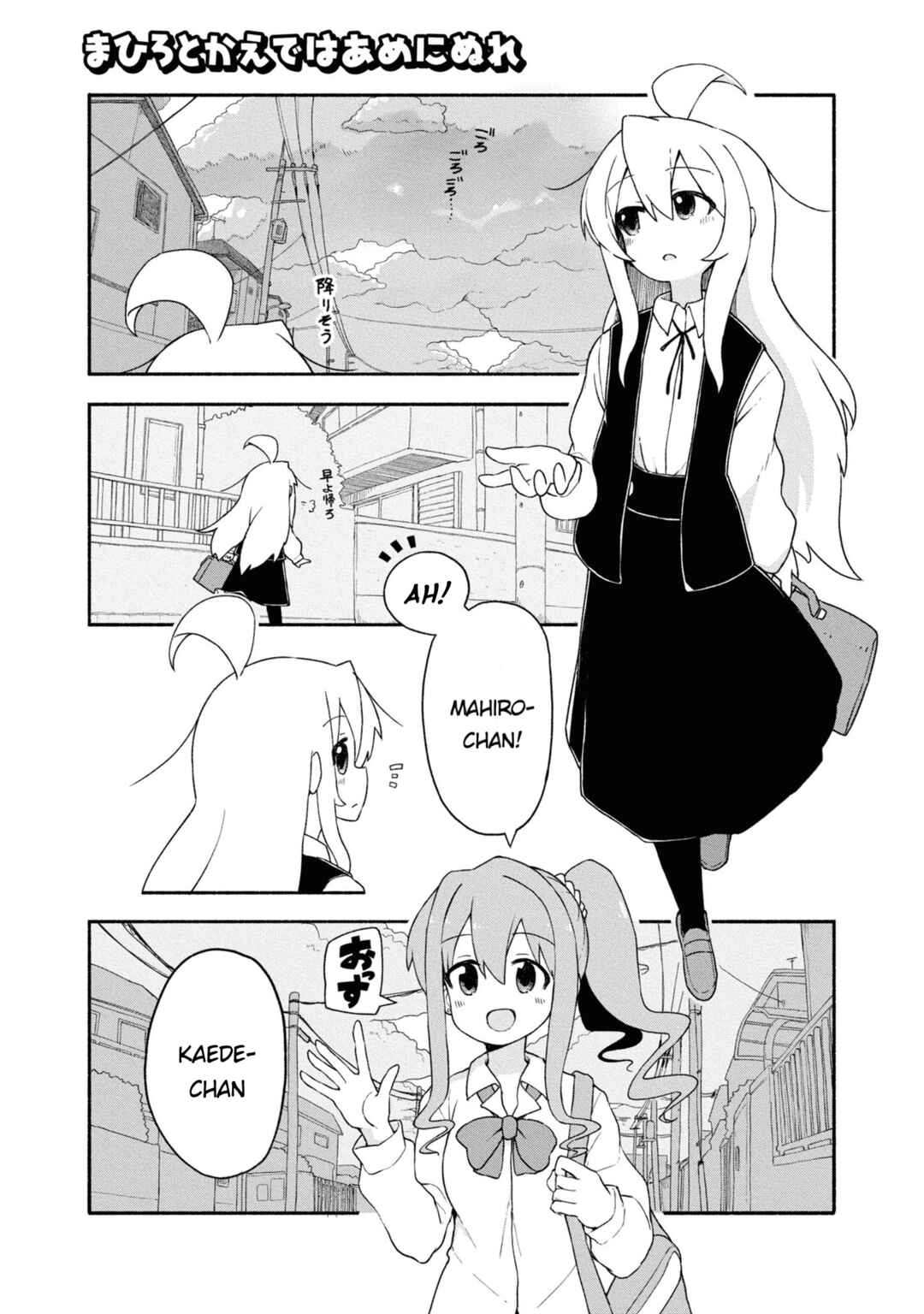 Page 1 Chapter 23 Onii-chan Is Done for! Official Anthology Comic