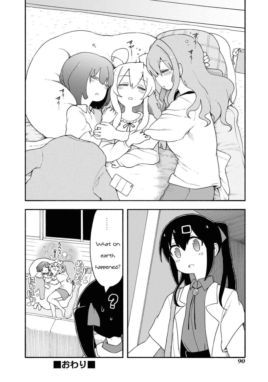 Page 12 Chapter 23 Onii-chan Is Done for! Official Anthology Comic