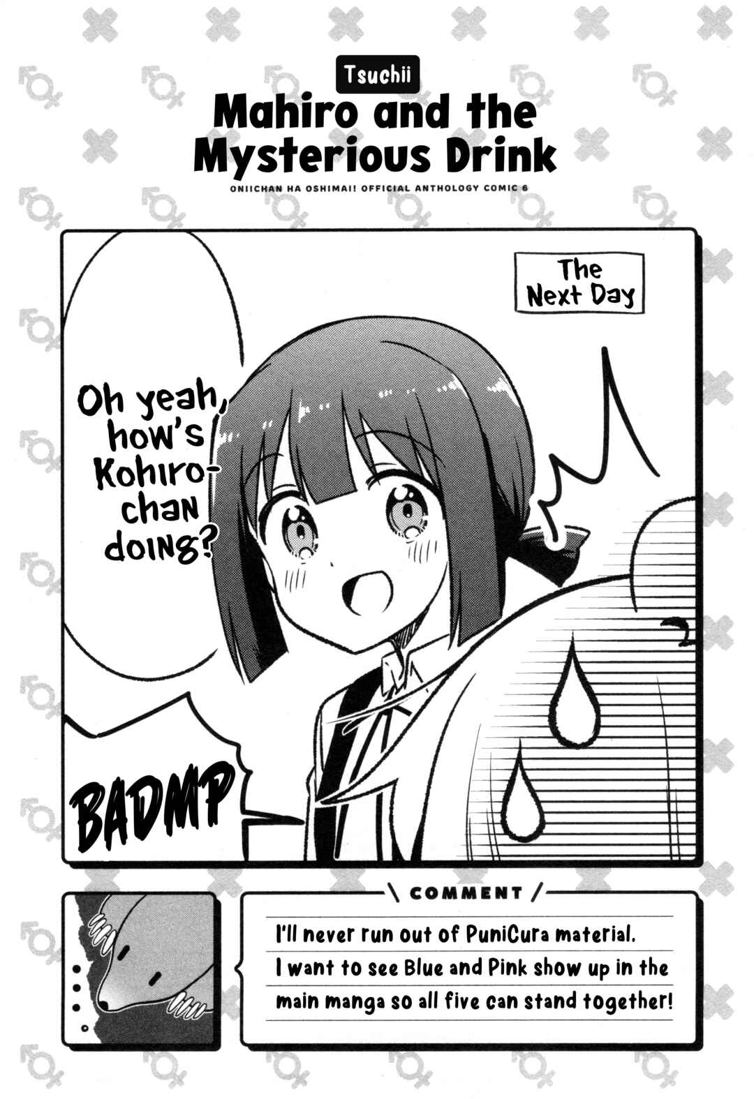 Page 17 Chapter 82 Onii-chan Is Done for! Official Anthology Comic