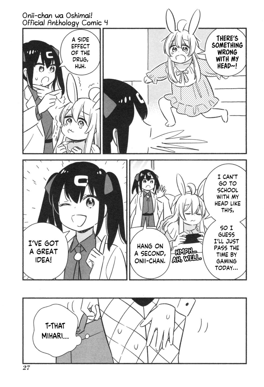 Page 3 Chapter 51 Onii-chan Is Done for! Official Anthology Comic