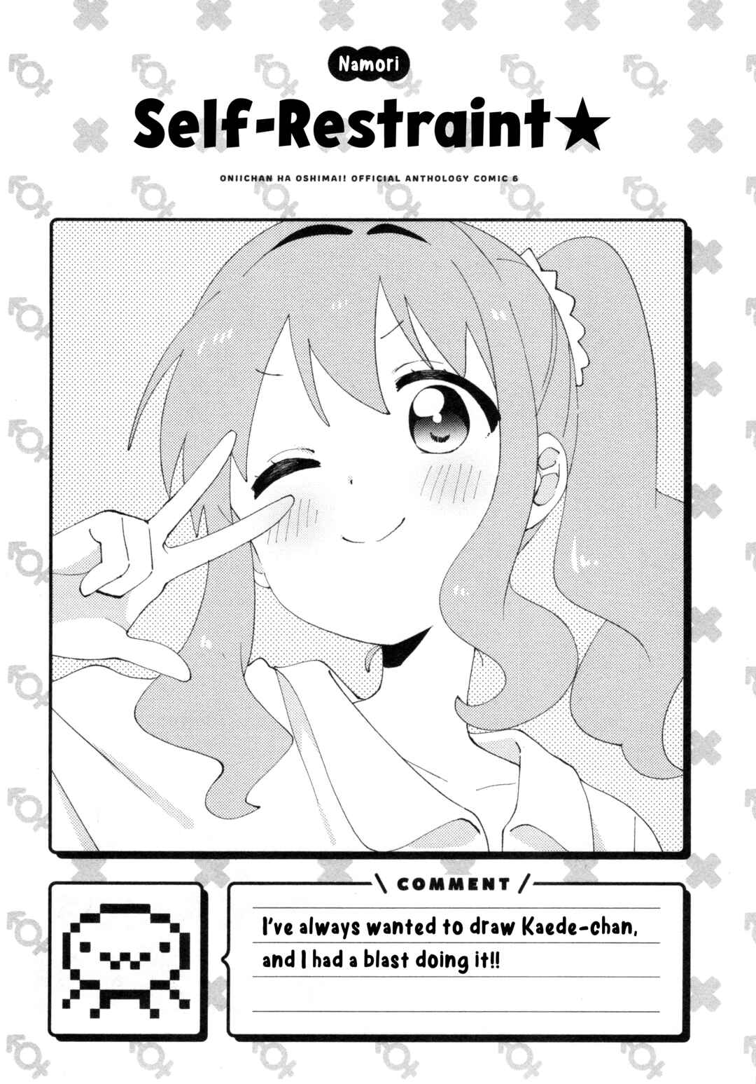 Page 14 Chapter 77 Onii-chan Is Done for! Official Anthology Comic