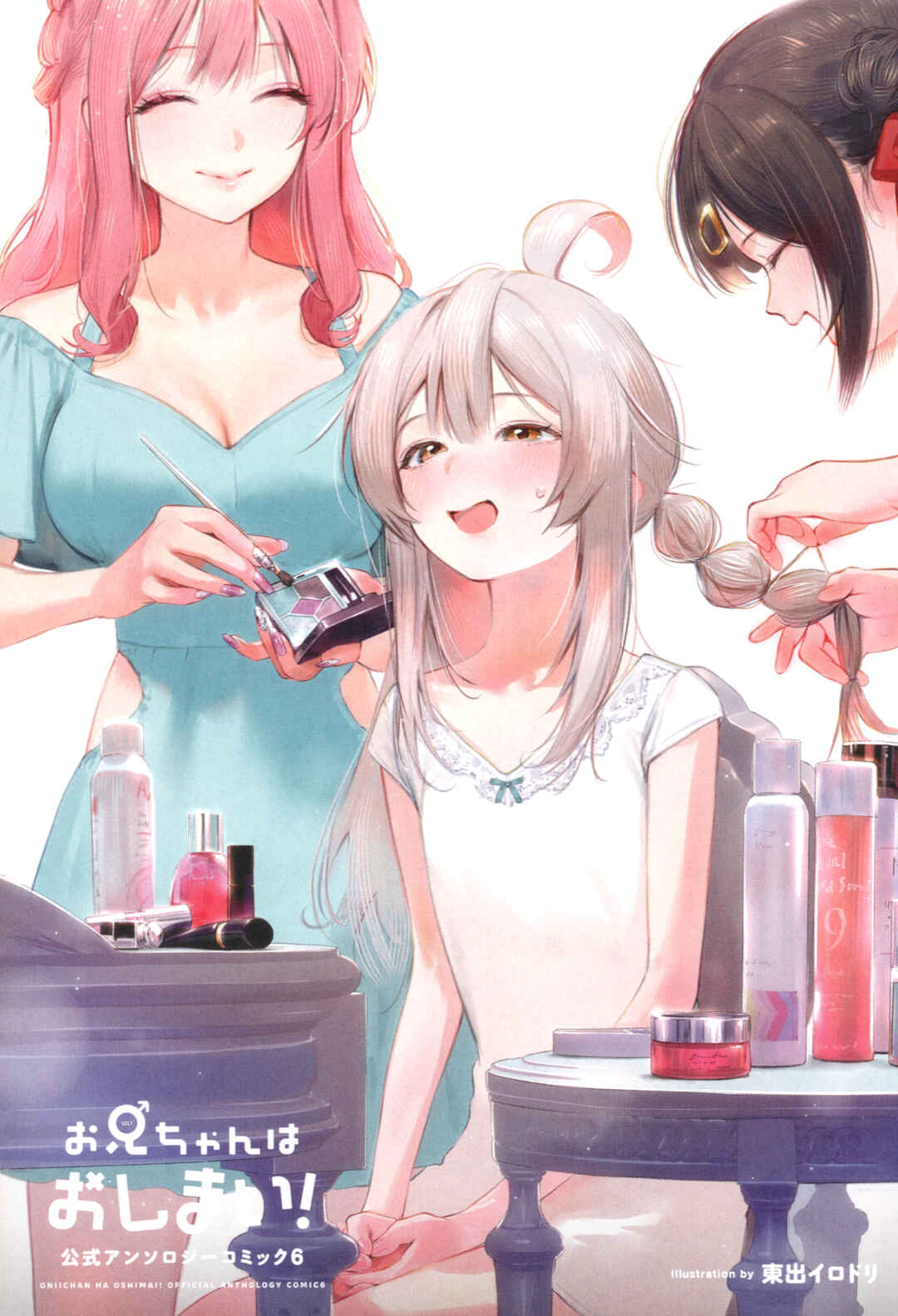 Page 4 Chapter 77 Onii-chan Is Done for! Official Anthology Comic