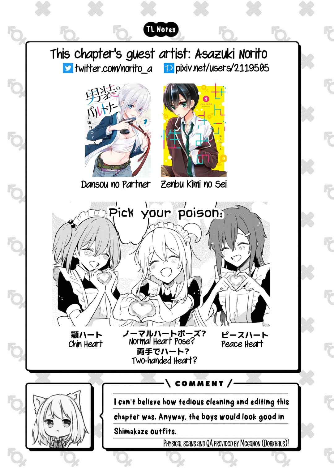 Page 17 Chapter 50 Onii-chan Is Done for! Official Anthology Comic