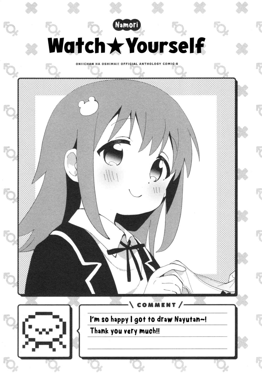 Page 11 Chapter 64 Onii-chan Is Done for! Official Anthology Comic