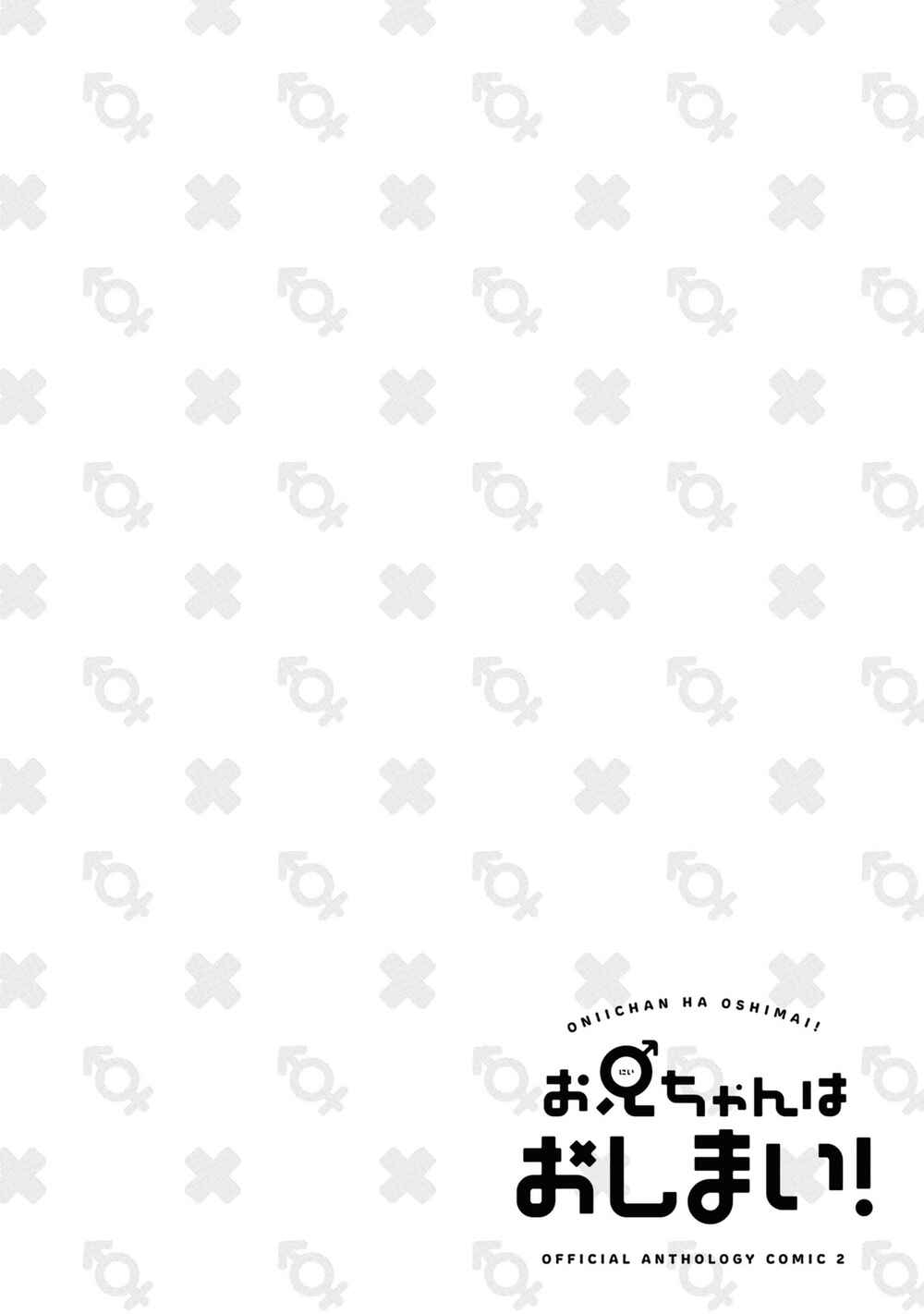 Page 14 Chapter 20 Onii-chan Is Done for! Official Anthology Comic