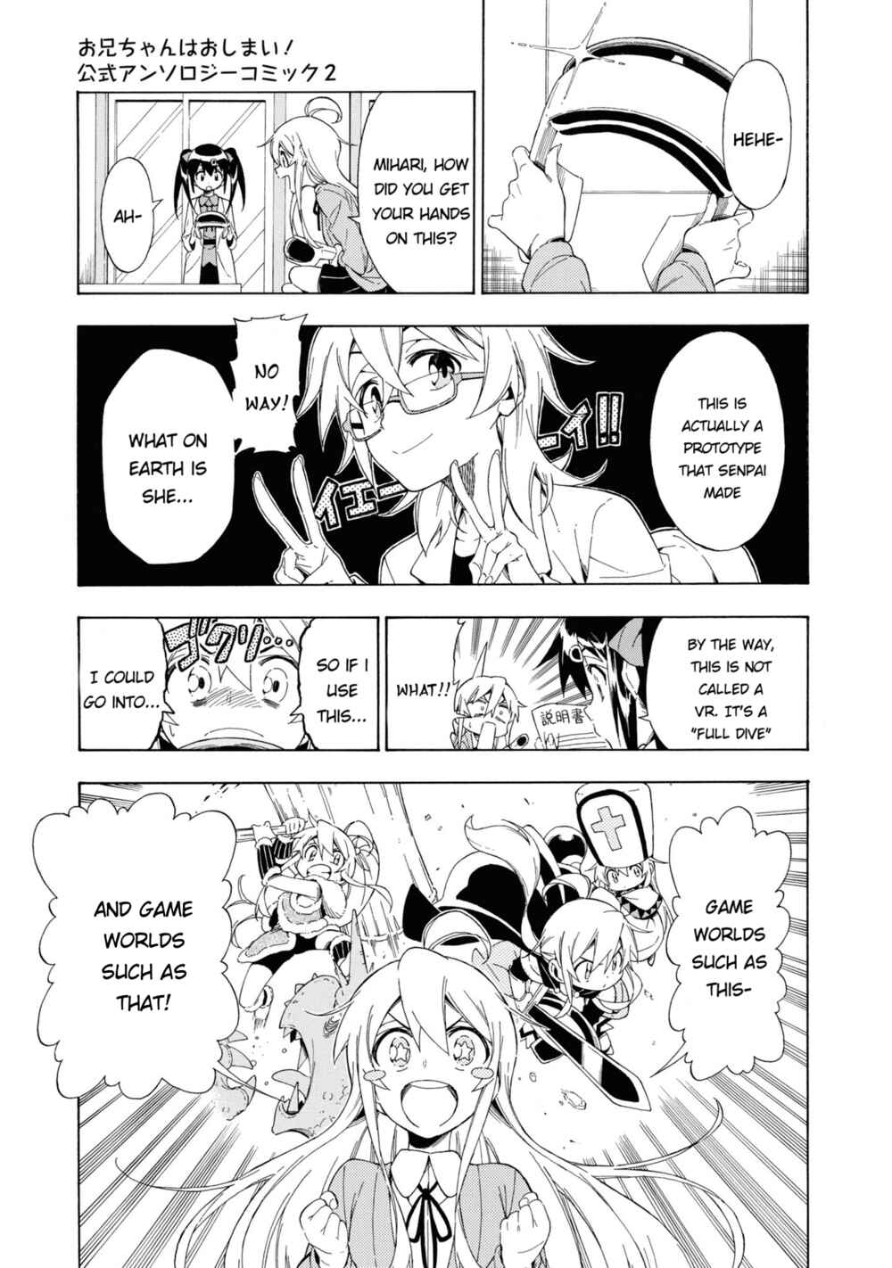 Page 3 Chapter 20 Onii-chan Is Done for! Official Anthology Comic